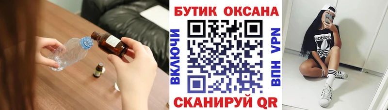 Бутират оксибутират  закладка  блэк спрут маркетплейс  Южно-Сухокумск 