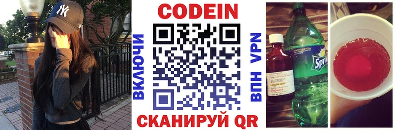 Кодеиновый сироп Lean напиток Lean (лин)  наркошоп  Южно-Сухокумск 