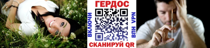 ГЕРОИН Heroin  Южно-Сухокумск 