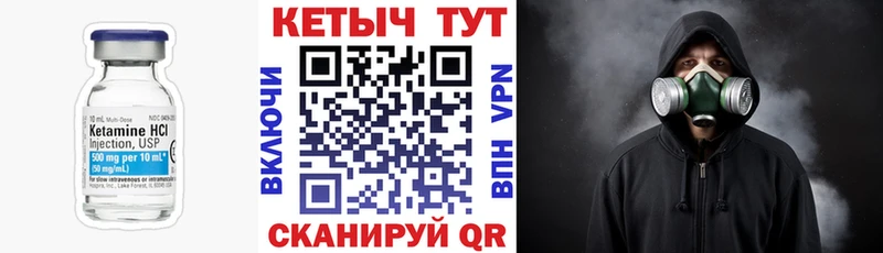 Кетамин ketamine  Южно-Сухокумск 