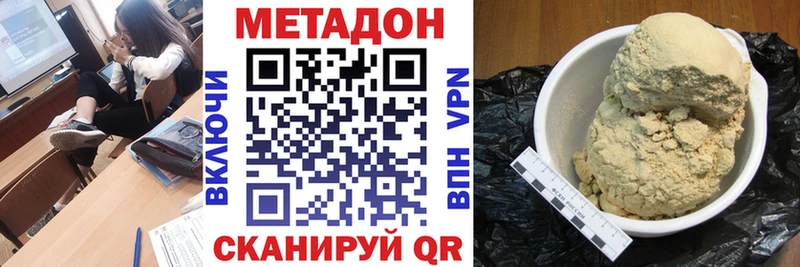 Метадон VHQ  Южно-Сухокумск 